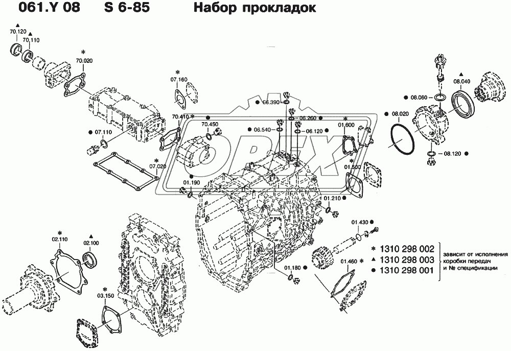 Набор прокладок 061.Y 08